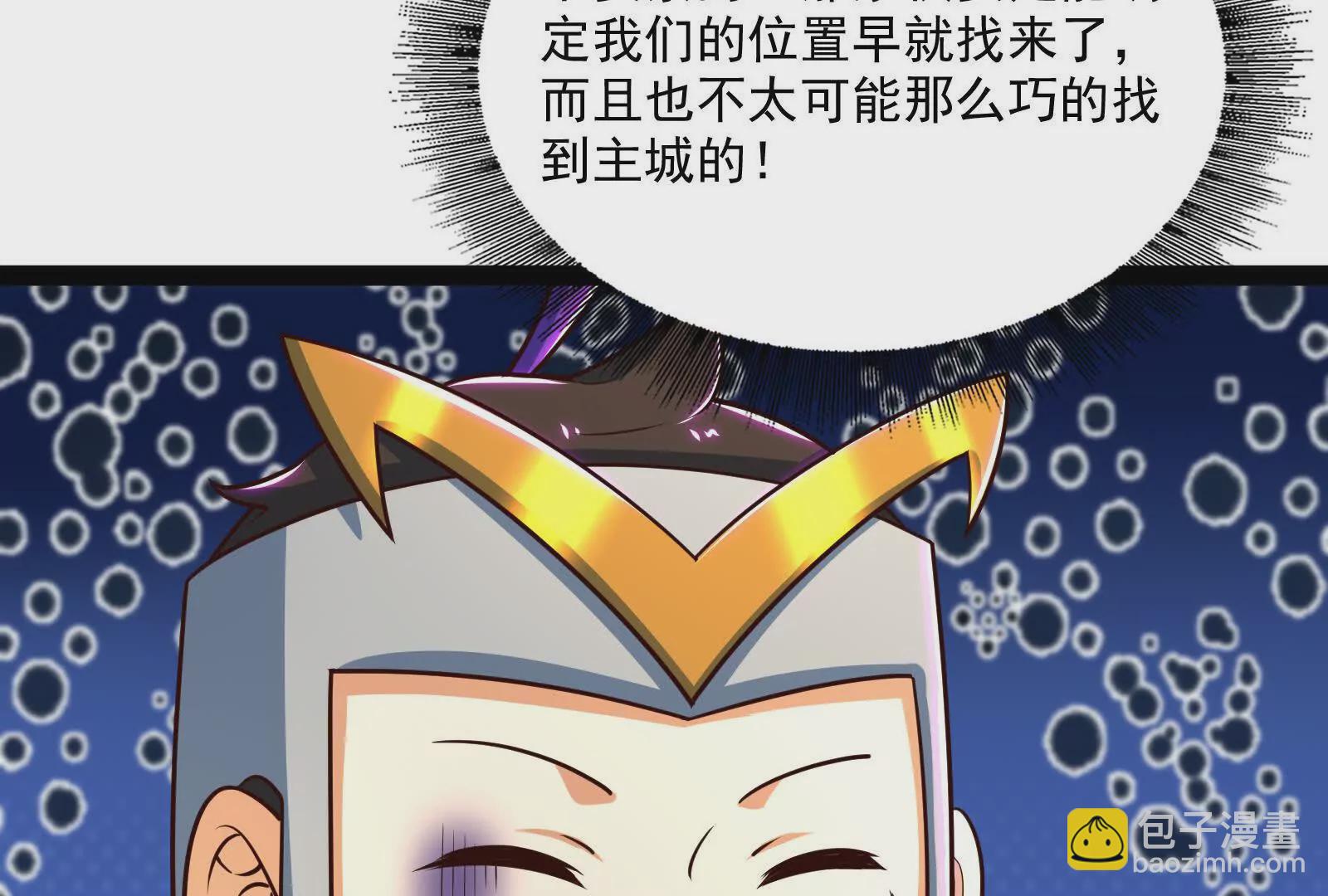 古神遊戲 - 第122話 橫跳！他們是瘋了吧(1/3) - 3